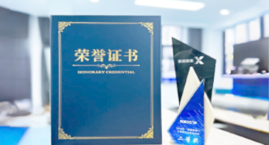 “汽车销售智能引擎”亮相浙江温州“数据要素×”大赛，斩获殊荣！